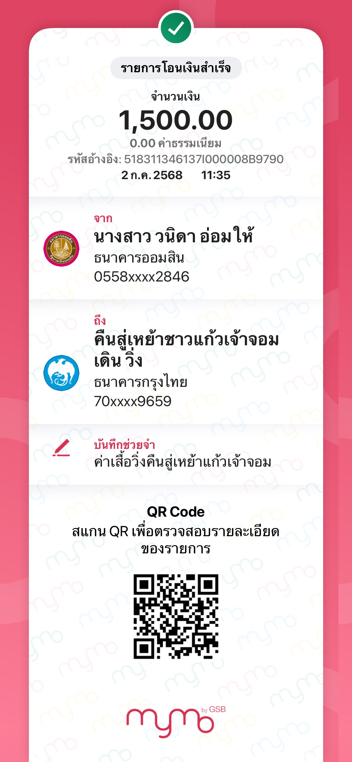 Payment Slip